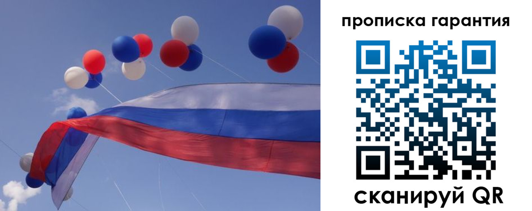 прописка штамп в Учалы